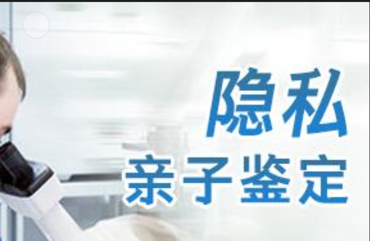 文山市隐私亲子鉴定咨询机构